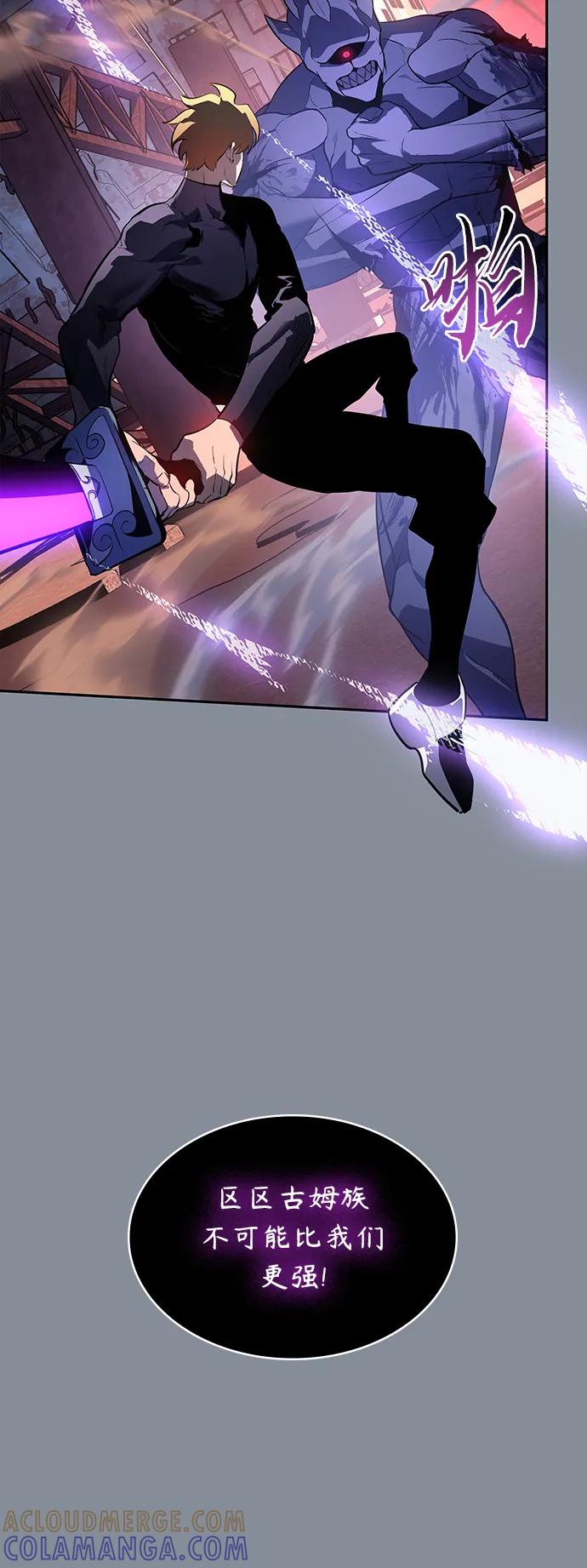 《7FATES： CHAKHO》第43集 第25页