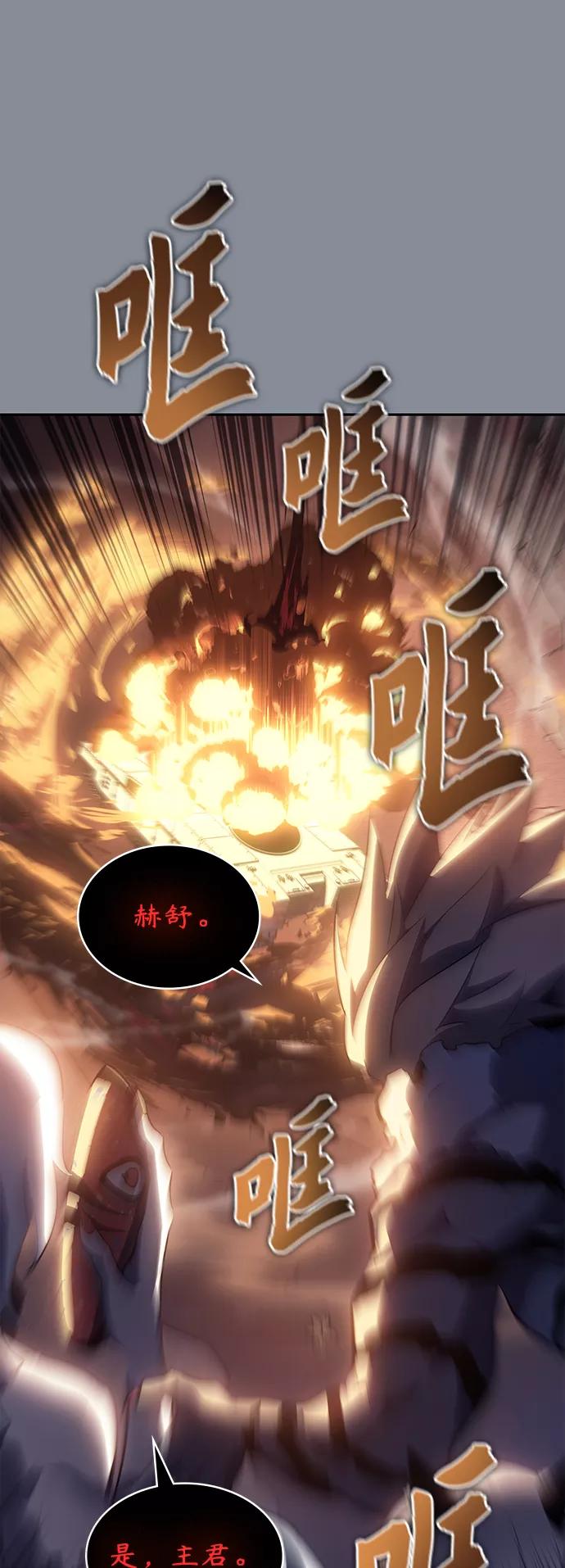 《7FATES： CHAKHO》第43集 第42页