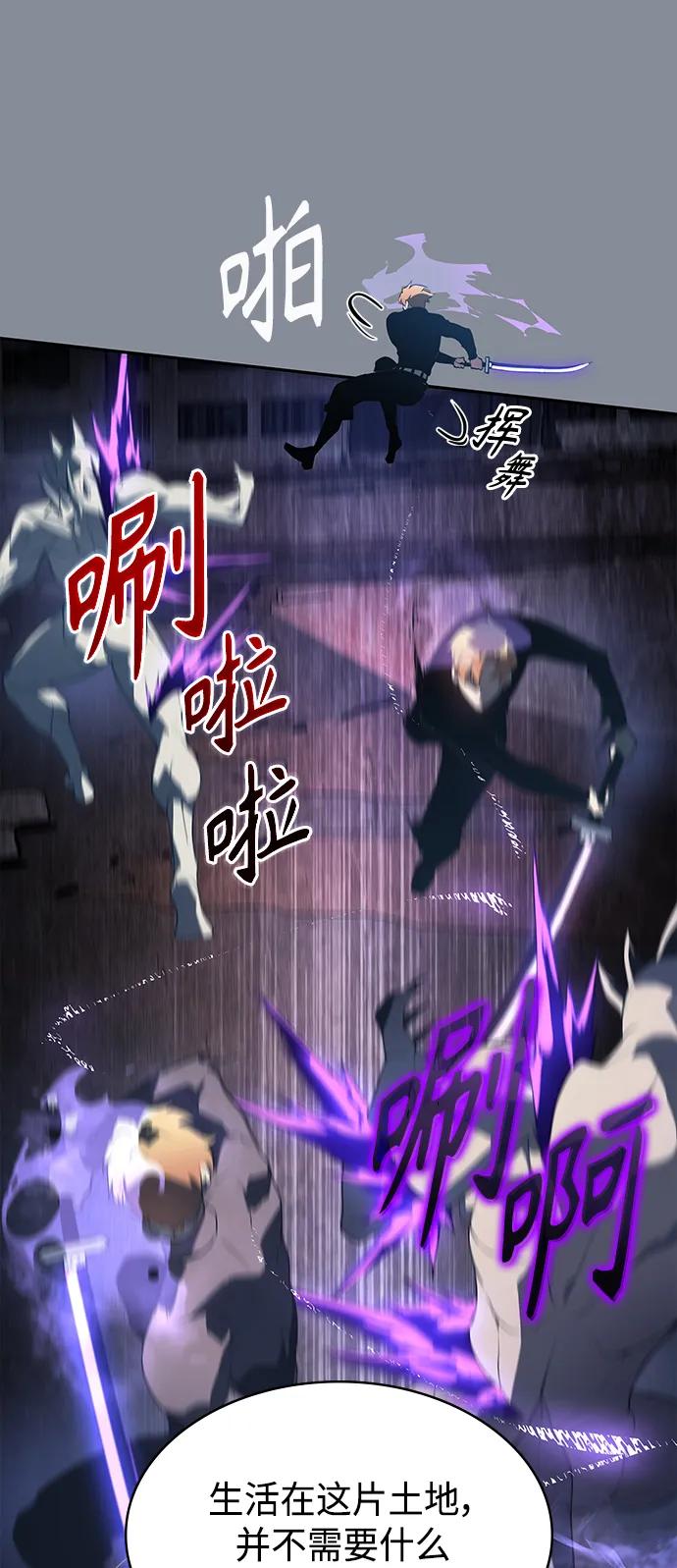 《7FATES： CHAKHO》第43集 第26页