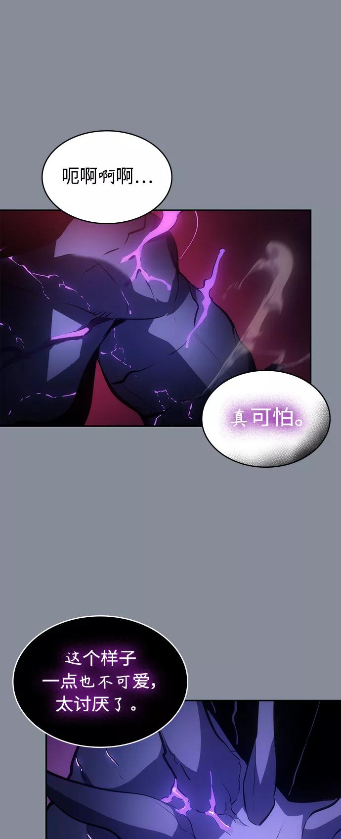 《7FATES： CHAKHO》第43集 第62页