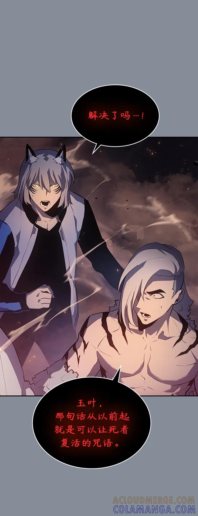 《7FATES： CHAKHO》第43集 第58页