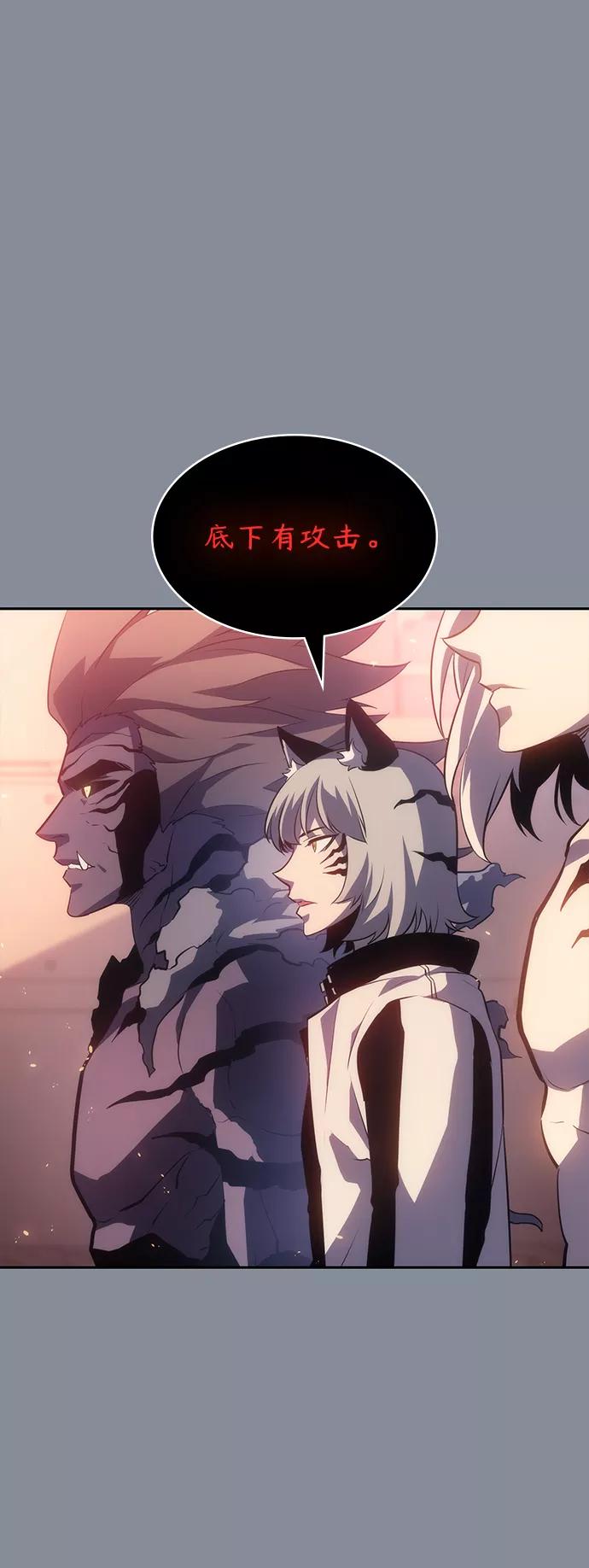 《7FATES： CHAKHO》第43集 第41页