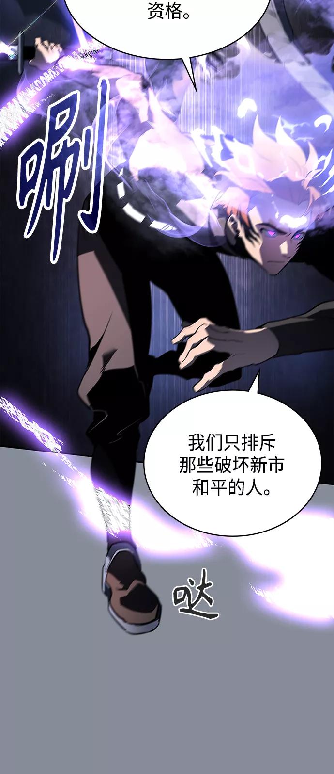 《7FATES： CHAKHO》第43集 第27页