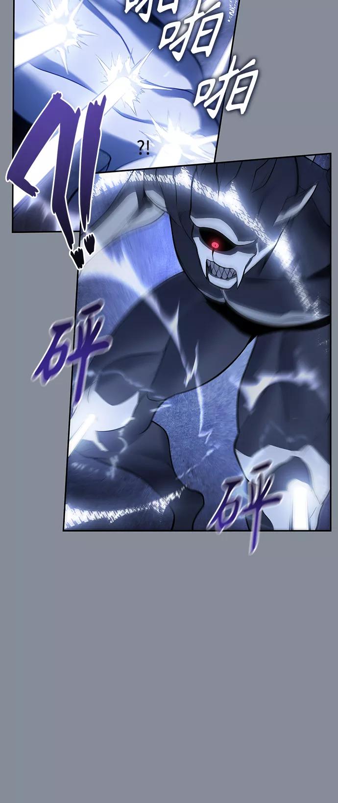 《7FATES： CHAKHO》第43集 第15页