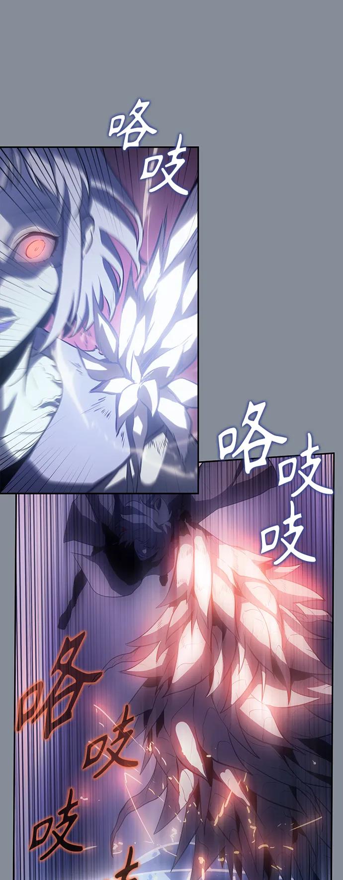《7FATES： CHAKHO》第43集 第50页
