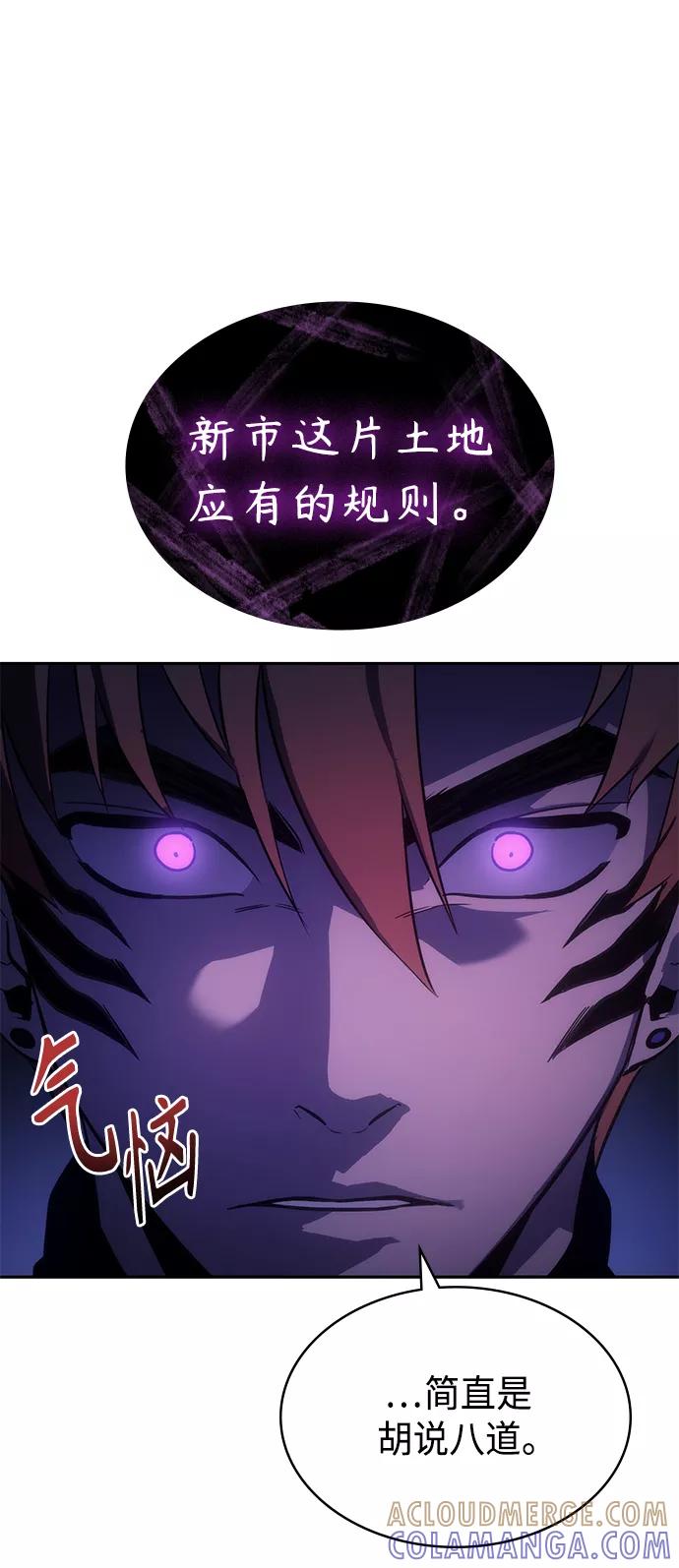 《7FATES： CHAKHO》第43集 第7页