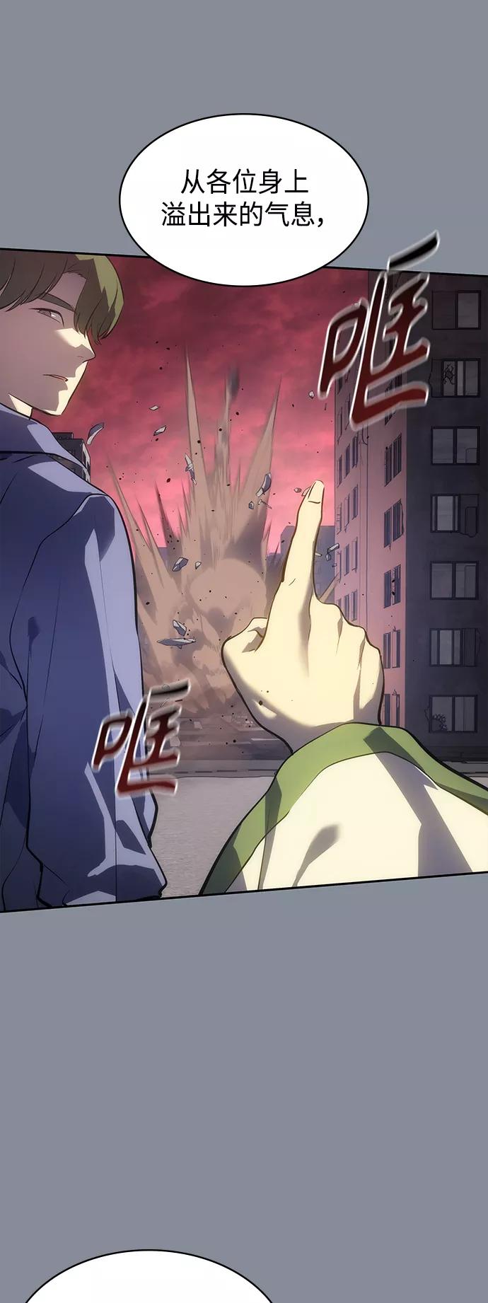 《7FATES： CHAKHO》第43集 第21页