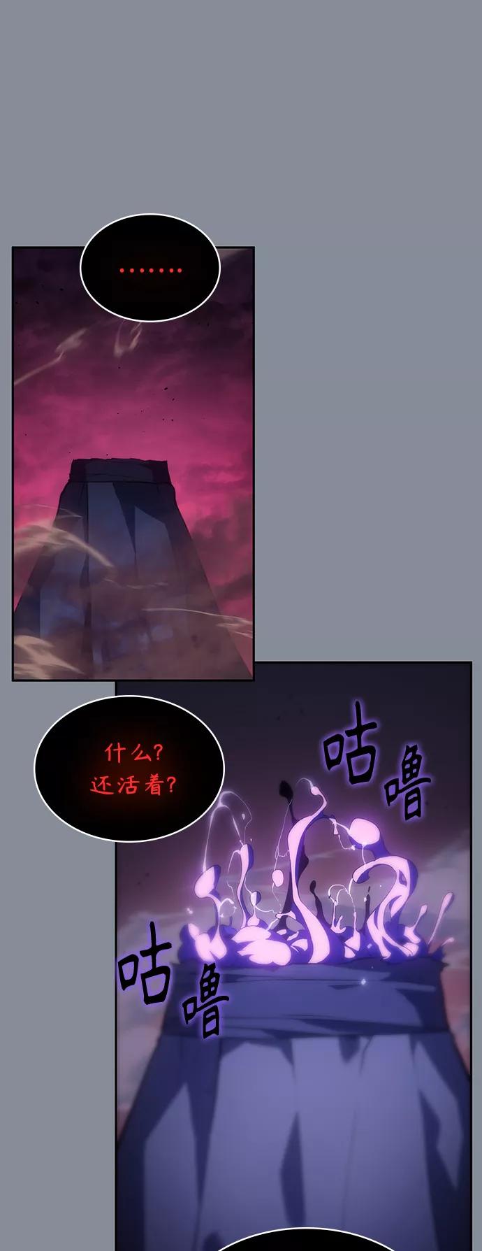《7FATES： CHAKHO》第43集 第59页