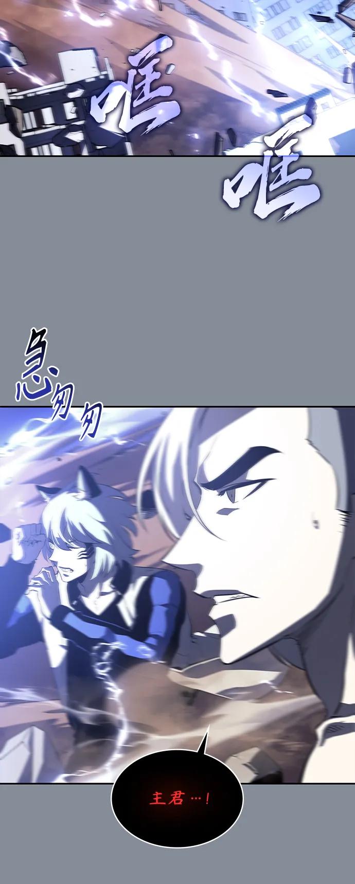 《7FATES： CHAKHO》第43集 第56页
