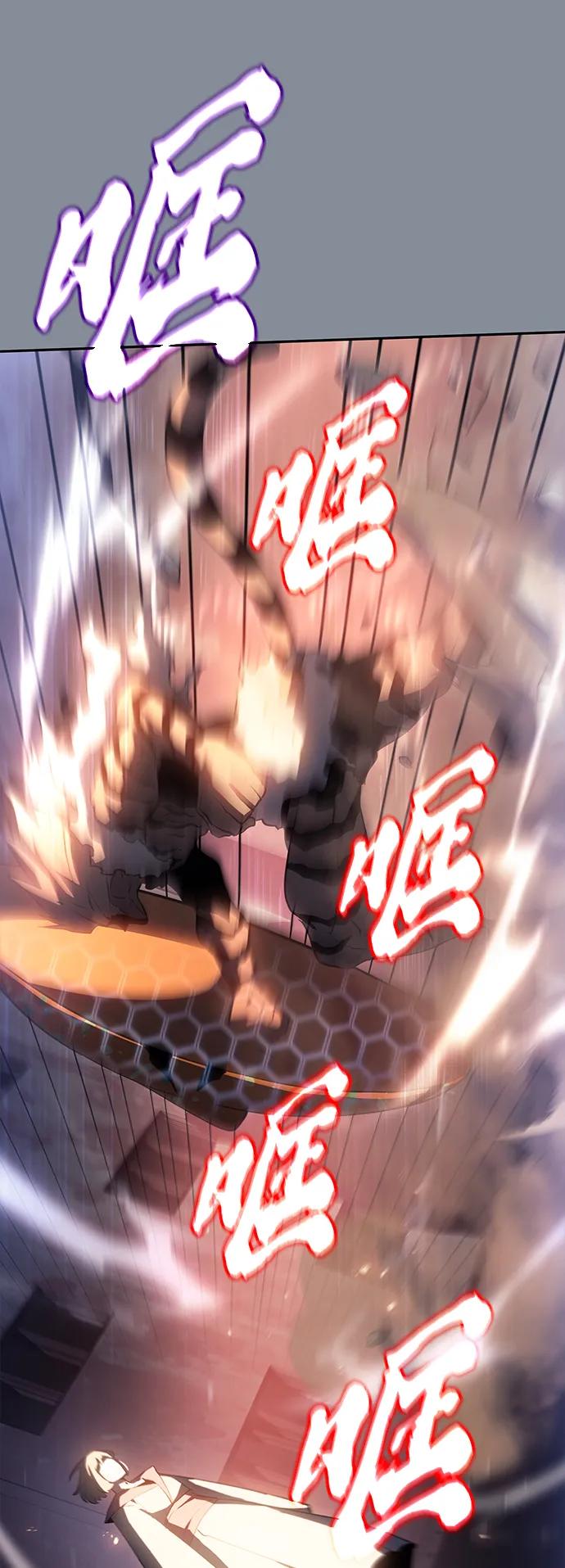 《7FATES： CHAKHO》第43集 第44页