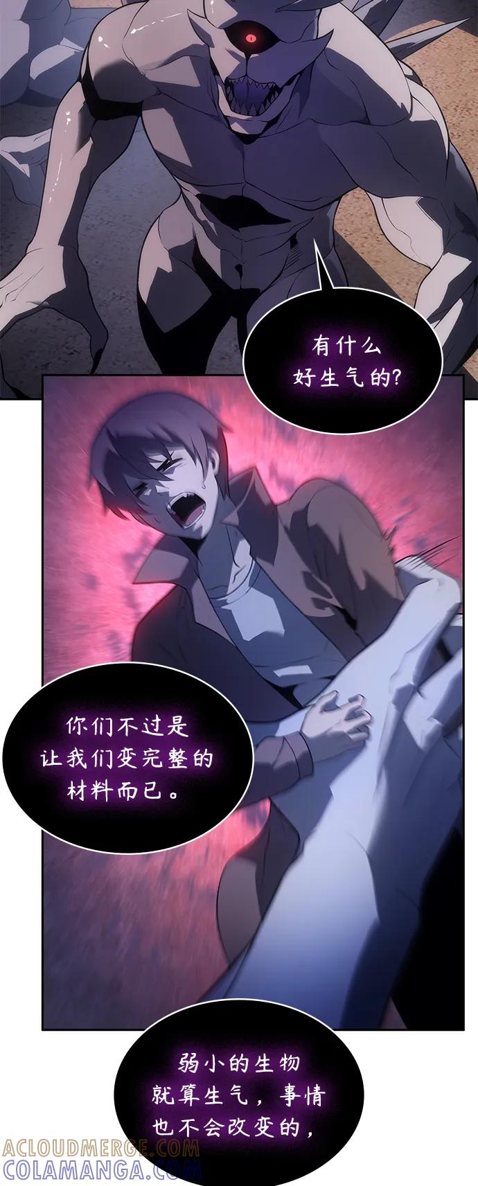 《7FATES： CHAKHO》第43集 第4页