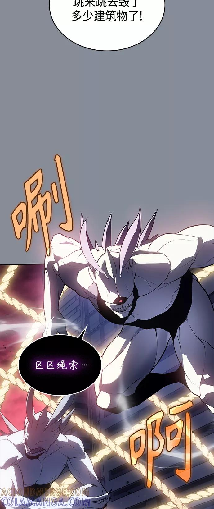 《7FATES： CHAKHO》第43集 第13页