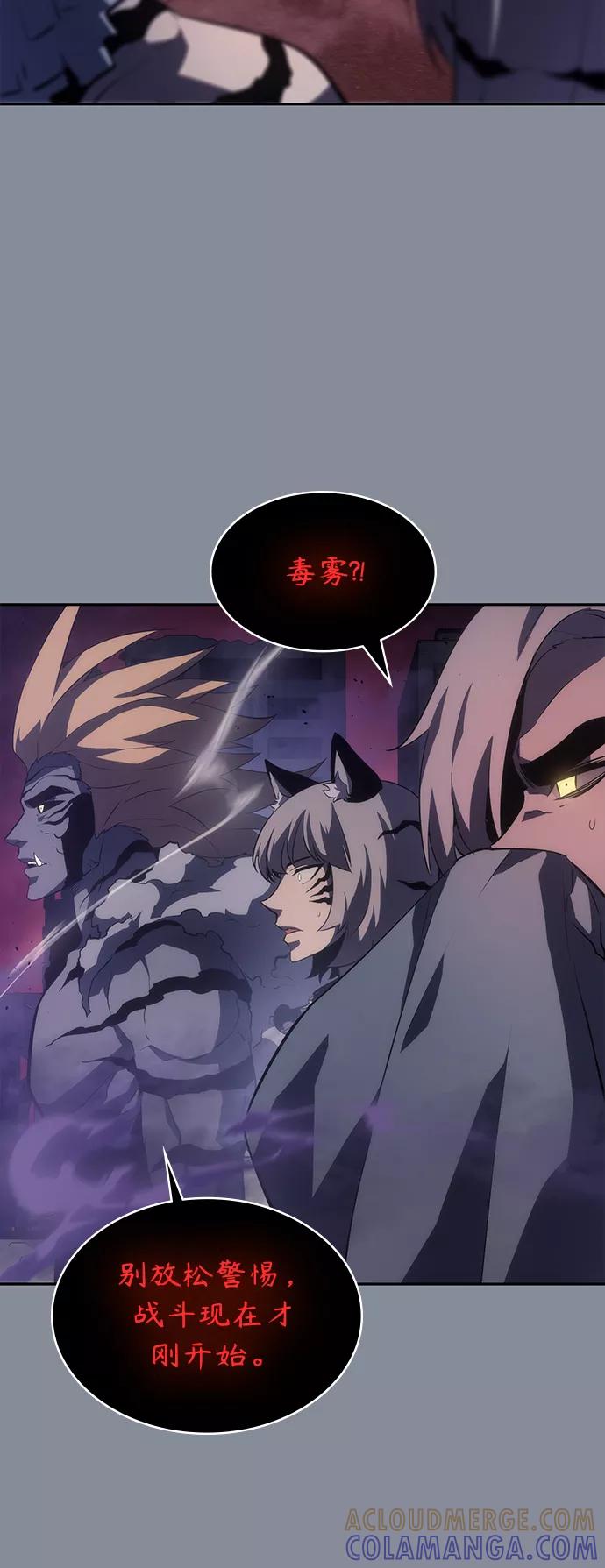 《7FATES： CHAKHO》第43集 第61页