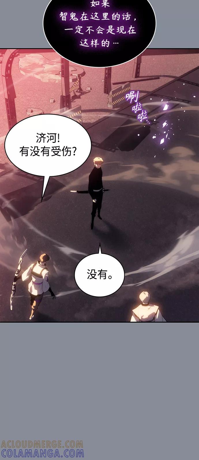 《7FATES： CHAKHO》第43集 第31页