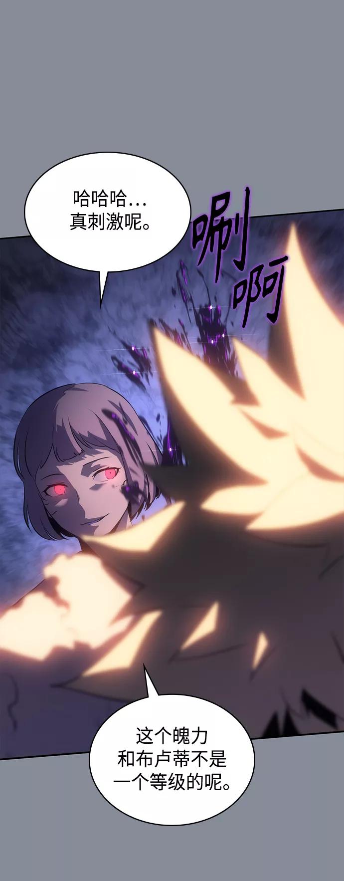 《7FATES： CHAKHO》第43集 第47页