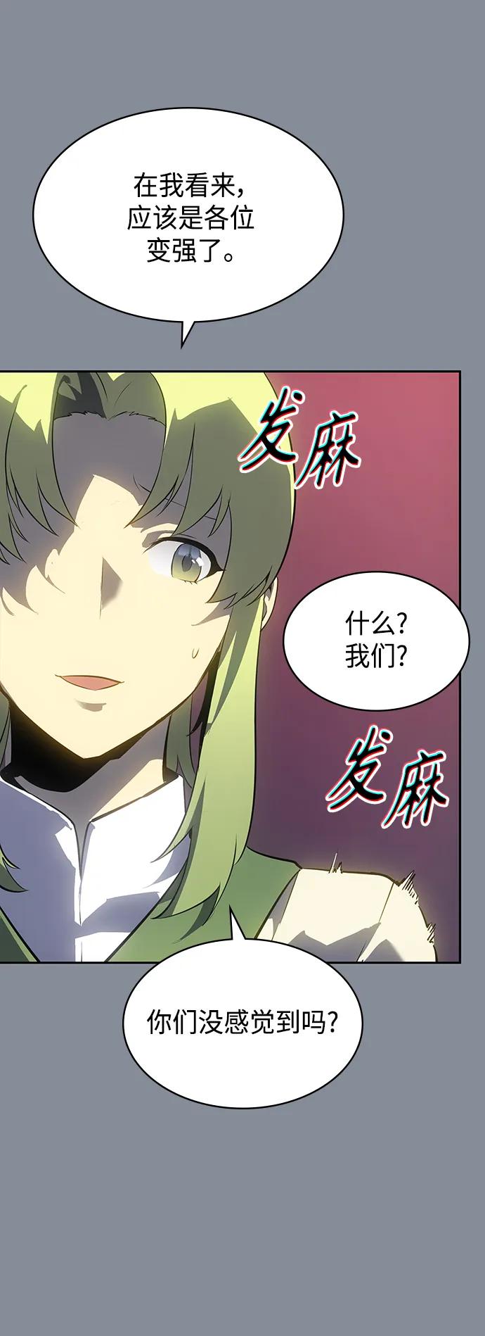 《7FATES： CHAKHO》第43集 第20页
