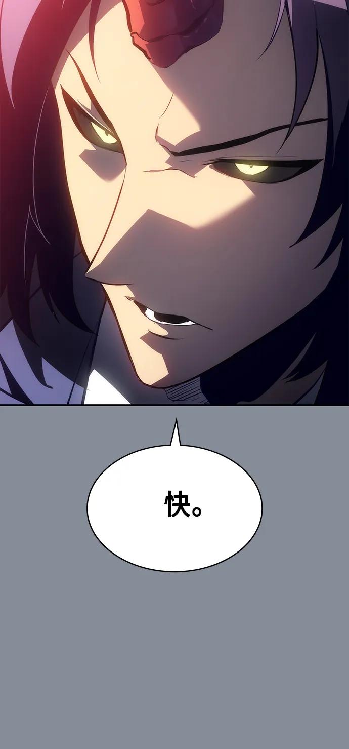《7FATES： CHAKHO》第44集 第45页