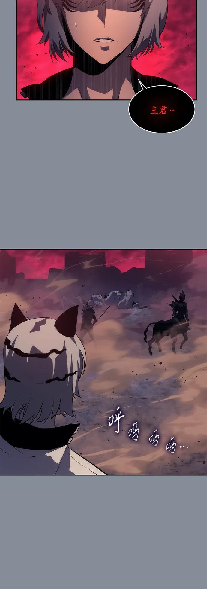 《7FATES： CHAKHO》第44集 第65页