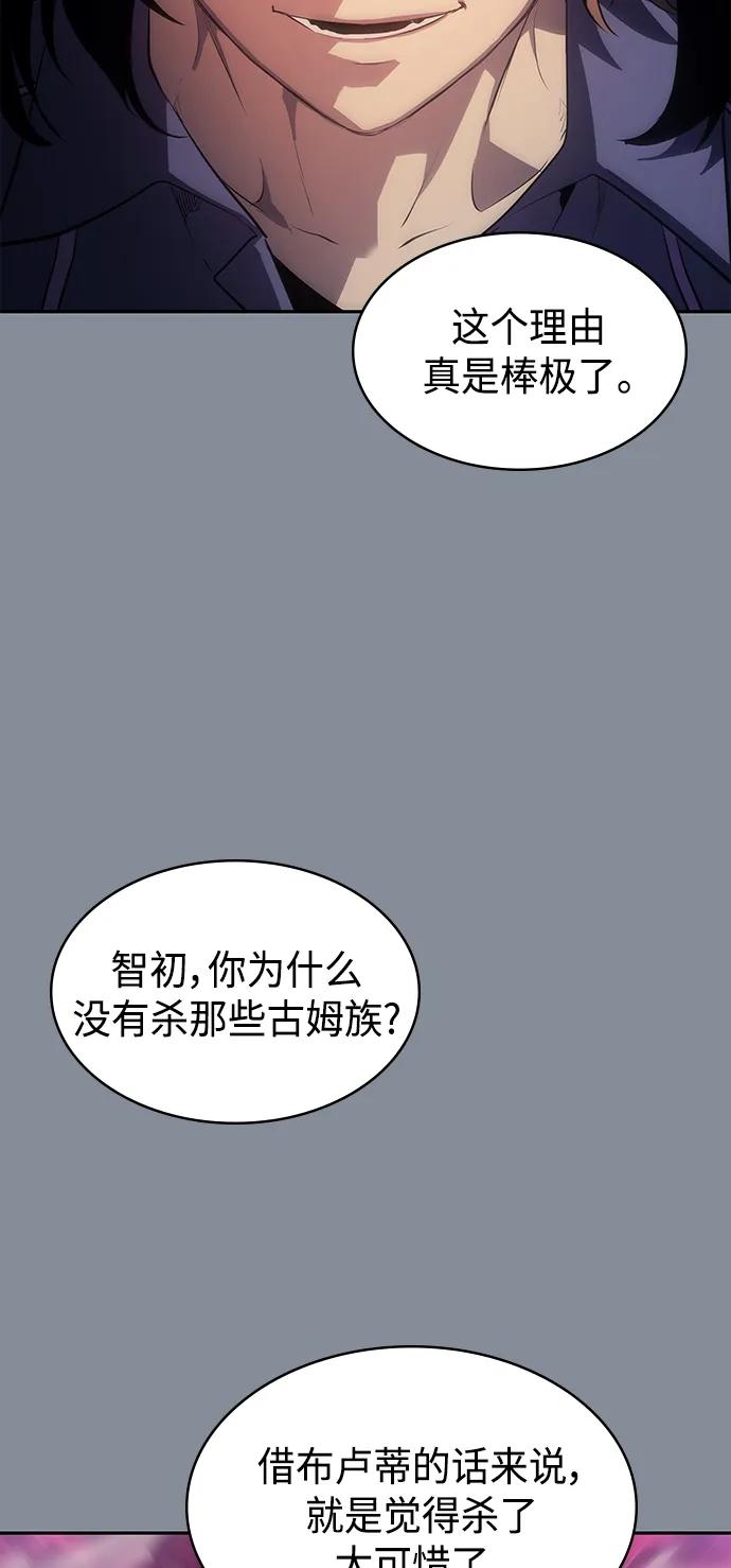 《7FATES： CHAKHO》第44集 第42页