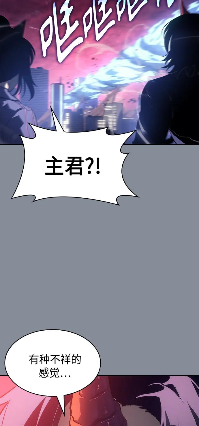 《7FATES： CHAKHO》第44集 第44页