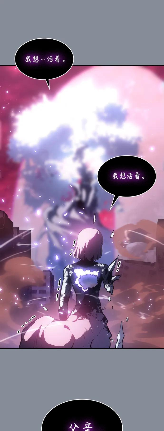 《7FATES： CHAKHO》第44集 第71页