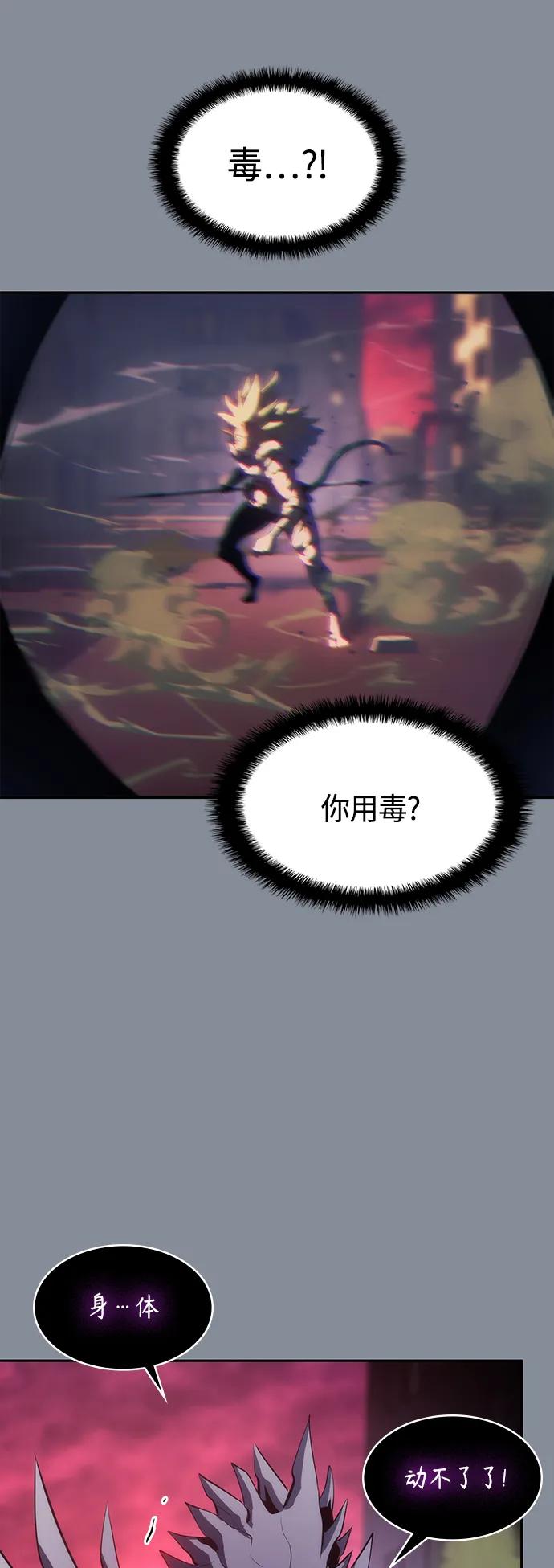 《7FATES： CHAKHO》第44集 第51页
