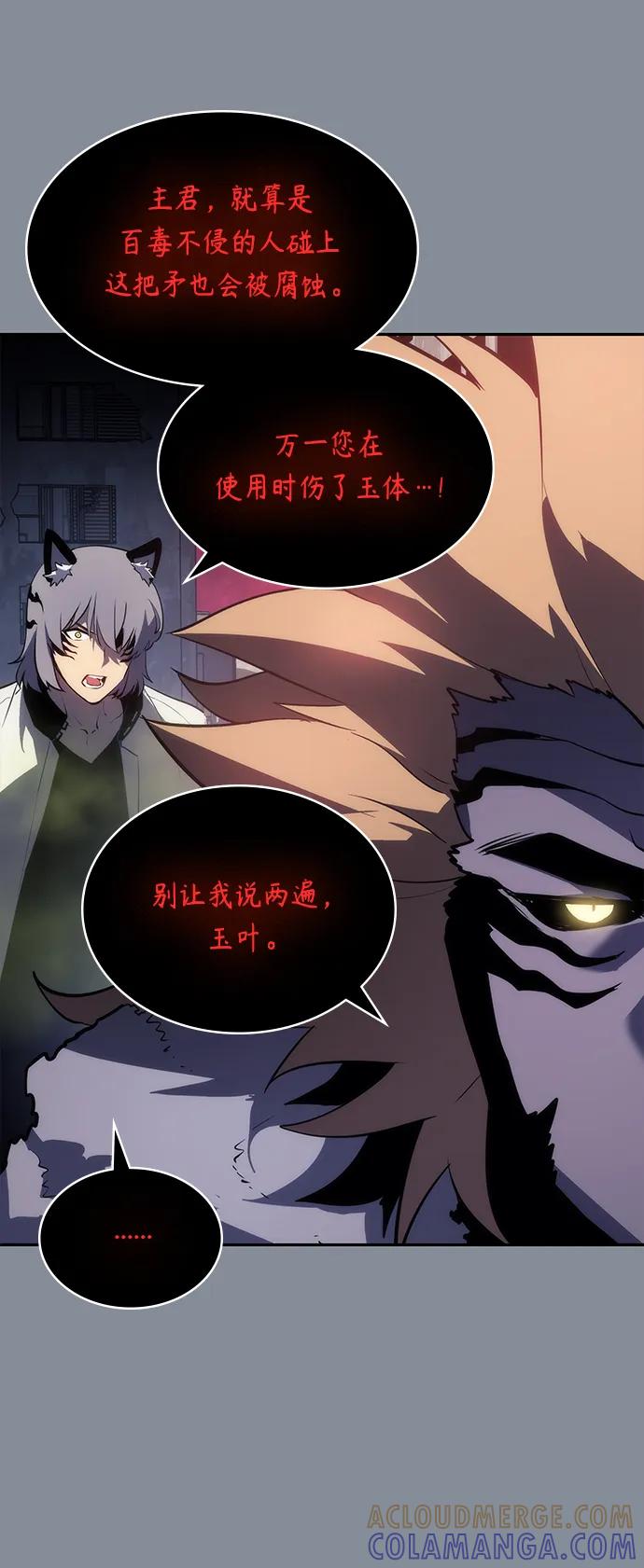 《7FATES： CHAKHO》第44集 第25页
