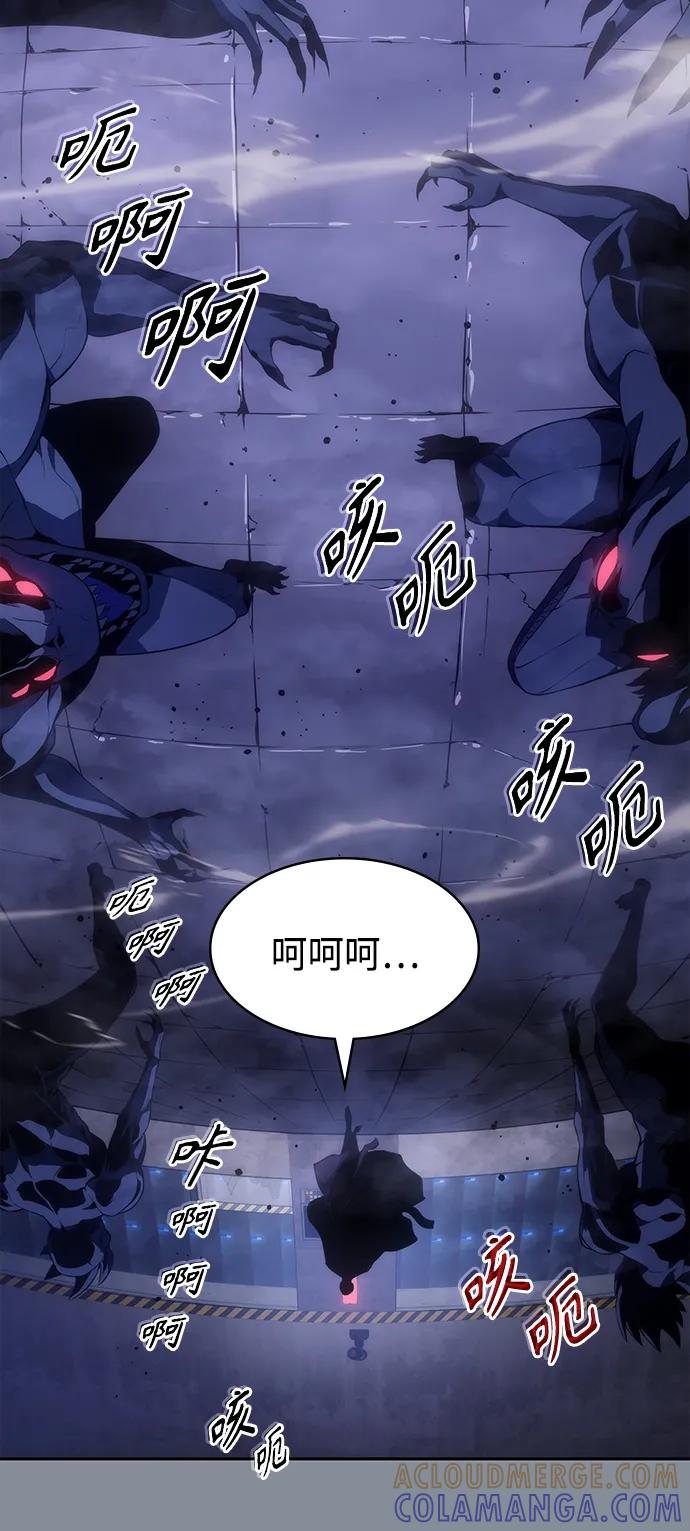 《7FATES： CHAKHO》第44集 第79页