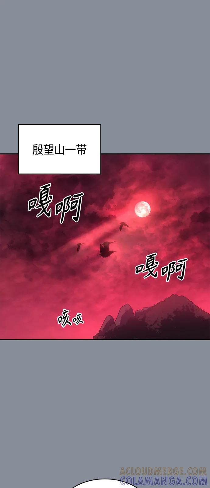 《7FATES： CHAKHO》第44集 第34页