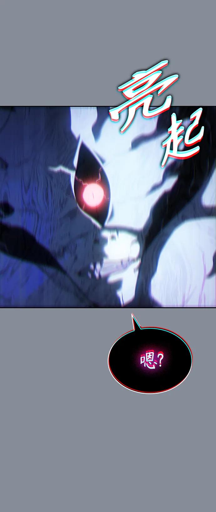 《7FATES： CHAKHO》第44集 第50页