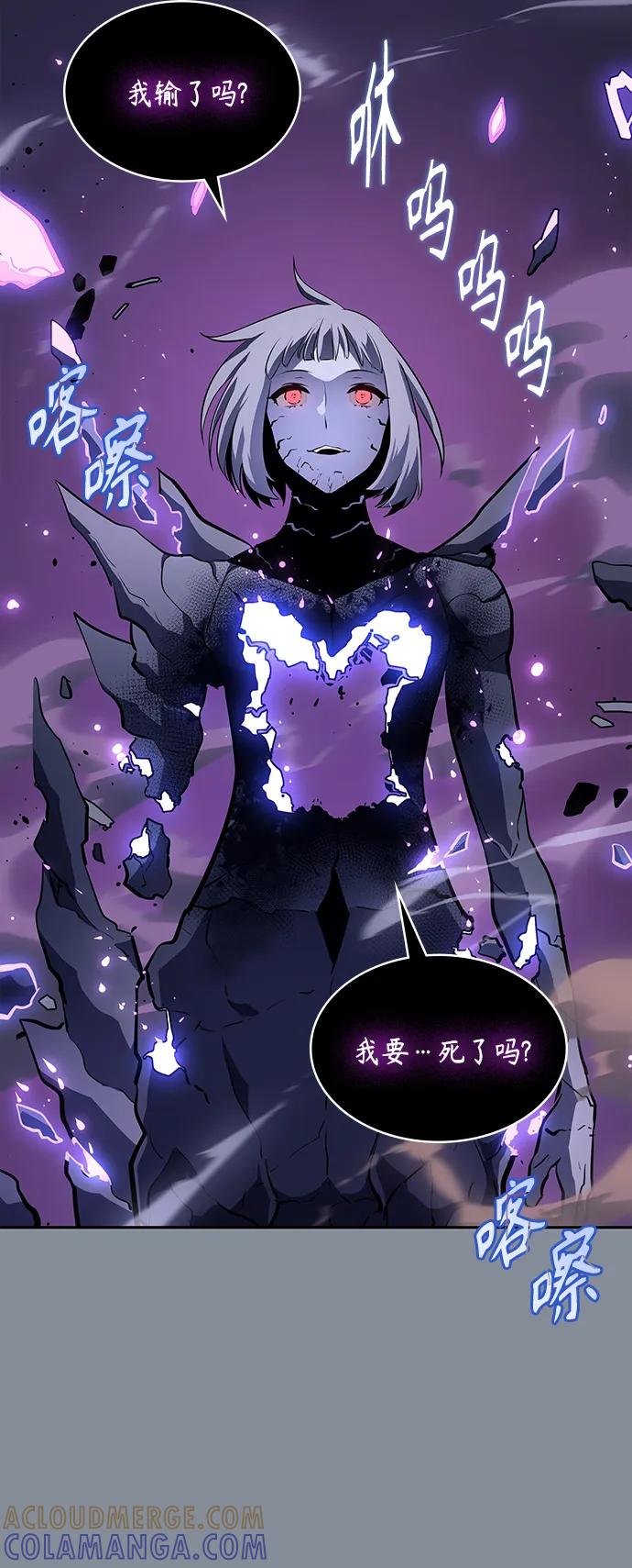 《7FATES： CHAKHO》第44集 第70页