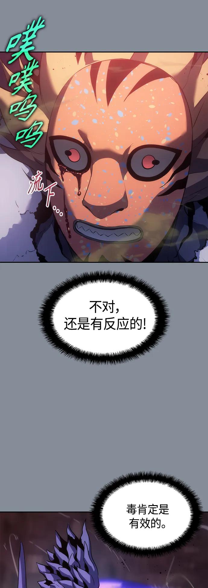 《7FATES： CHAKHO》第44集 第53页