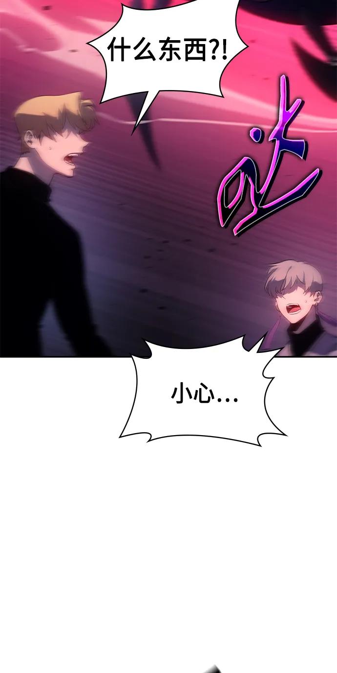 《7FATES： CHAKHO》第44集 第14页