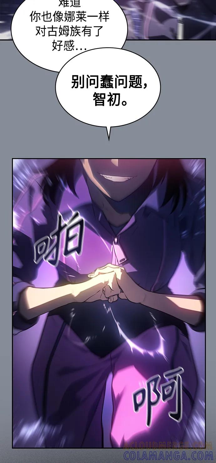《7FATES： CHAKHO》第44集 第40页