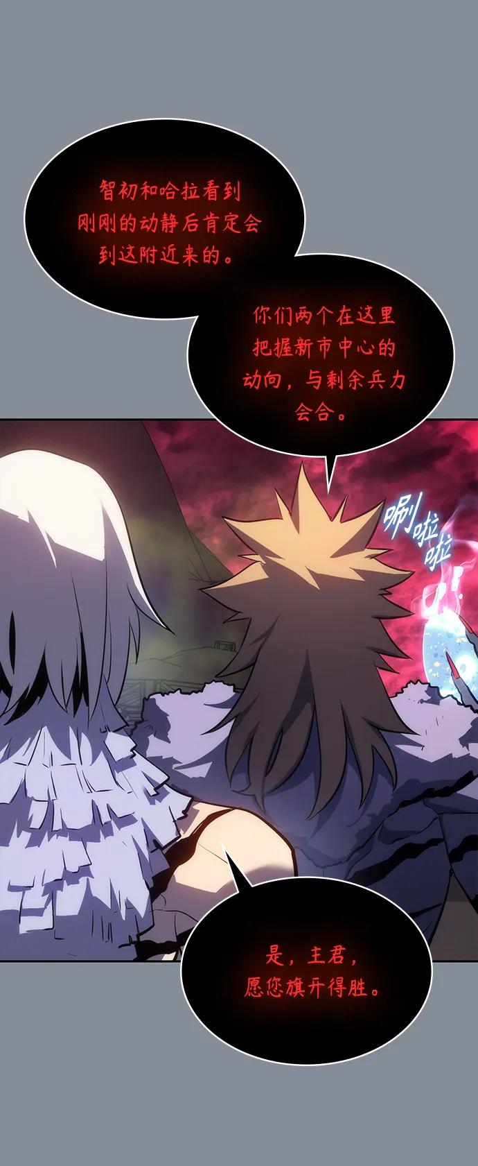 《7FATES： CHAKHO》第44集 第23页