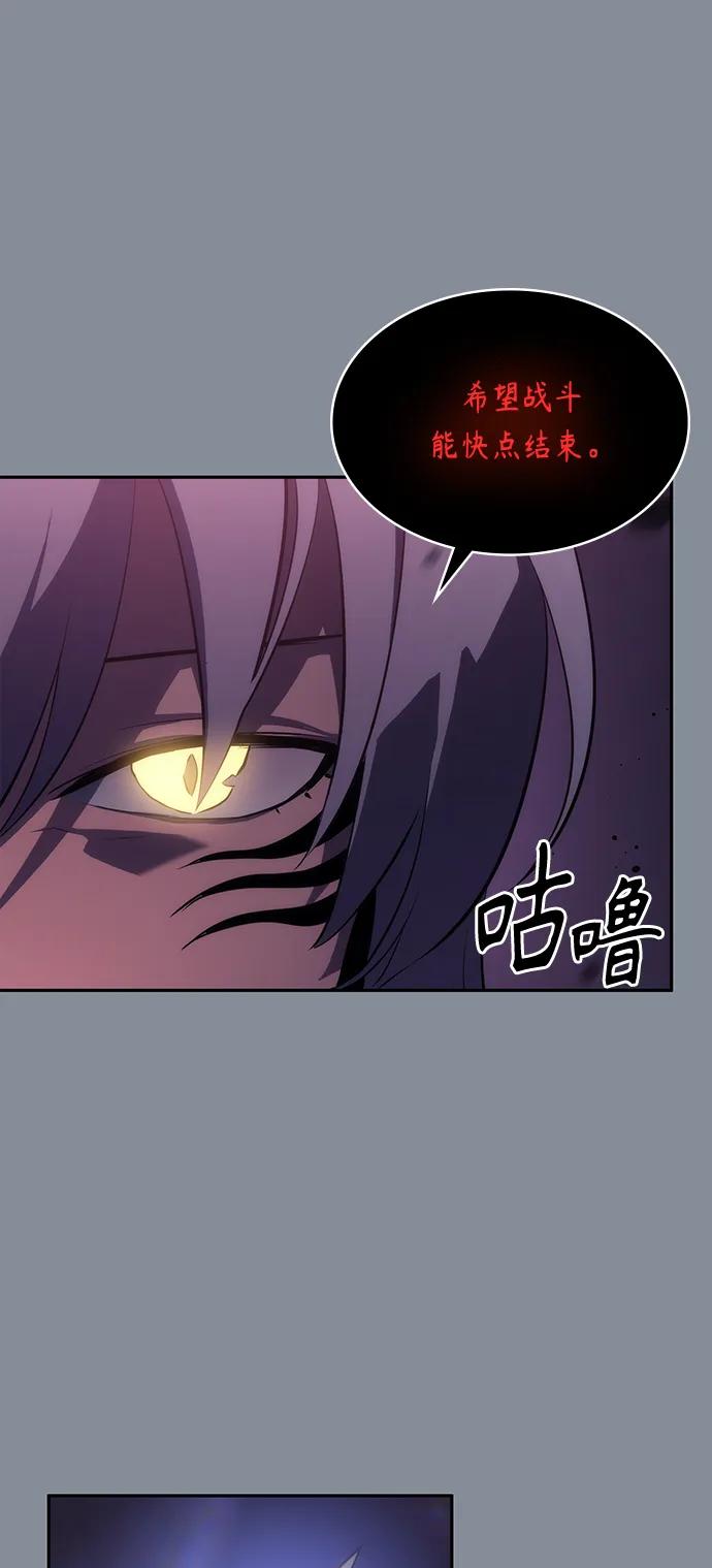 《7FATES： CHAKHO》第44集 第26页