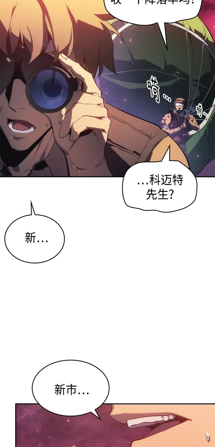 《7FATES： CHAKHO》第44集 第5页