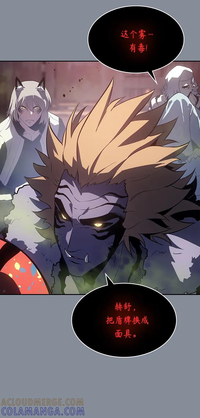 《7FATES： CHAKHO》第44集 第22页