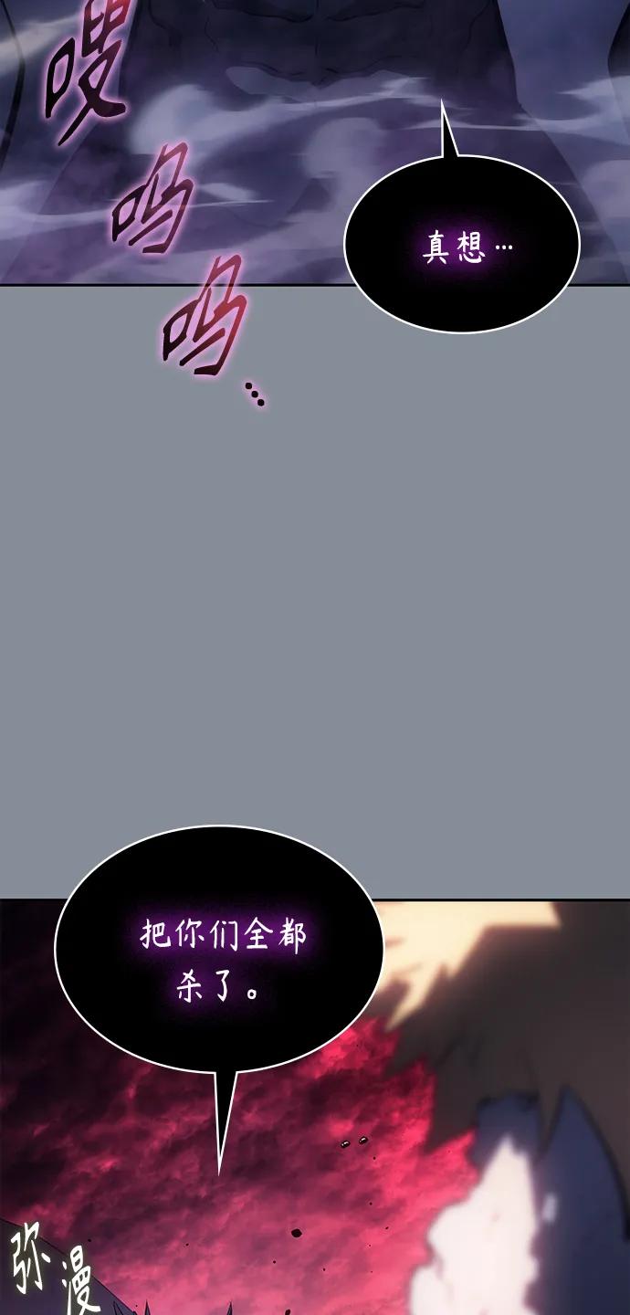 《7FATES： CHAKHO》第44集 第20页