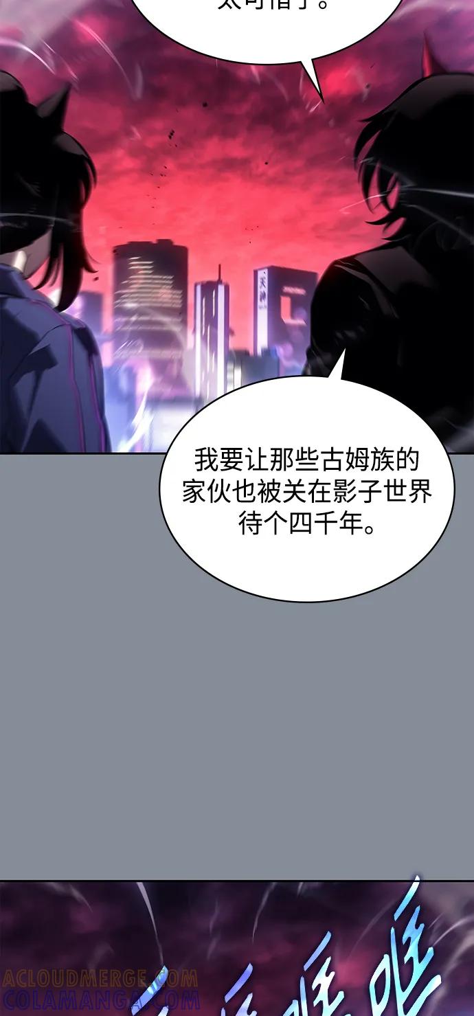 《7FATES： CHAKHO》第44集 第43页
