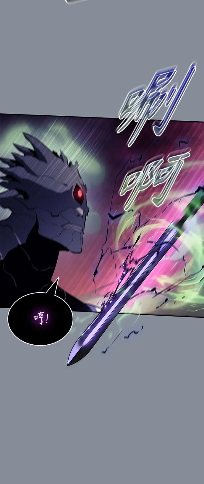 《7FATES： CHAKHO》第44集 第47页