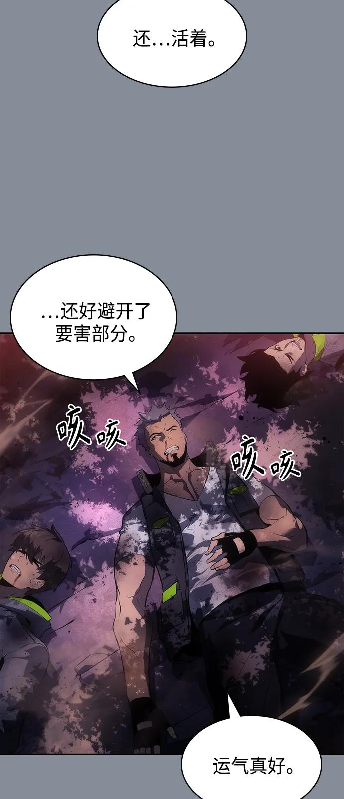 《7FATES： CHAKHO》第44集 第35页