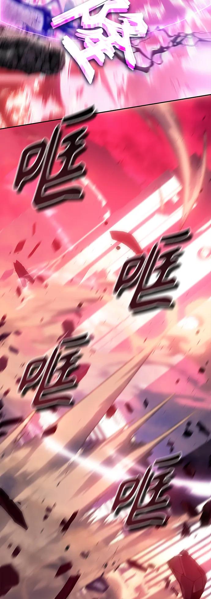《7FATES： CHAKHO》第44集 第62页