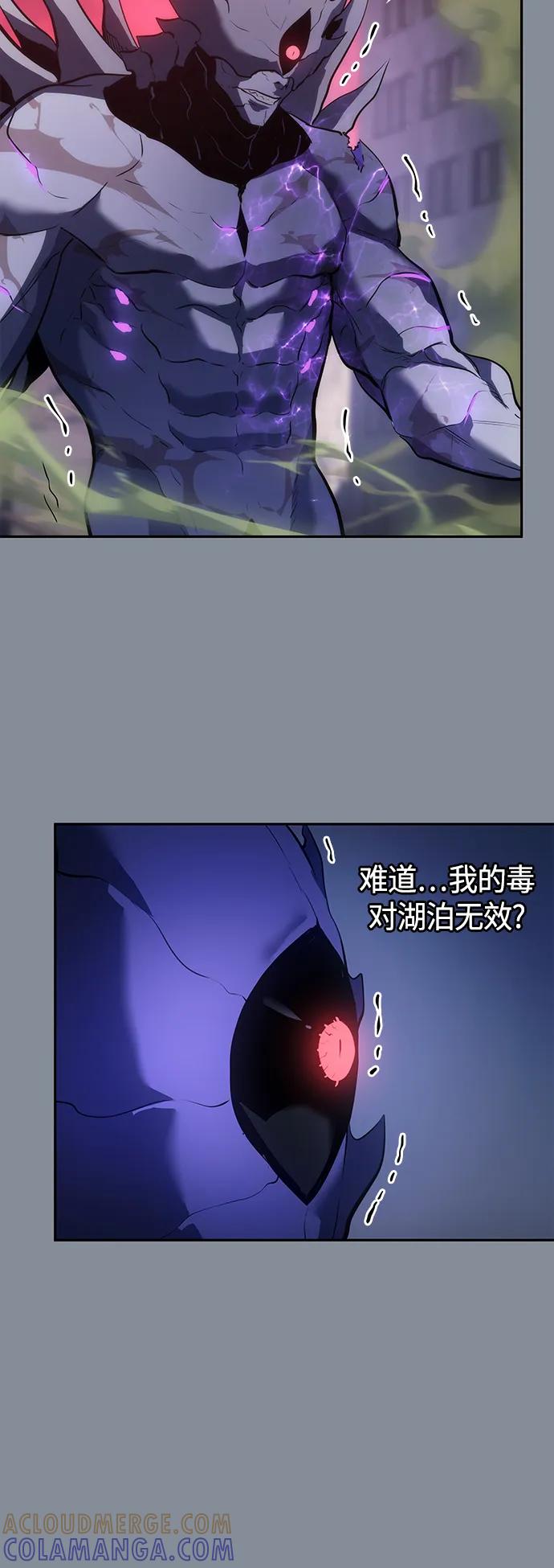 《7FATES： CHAKHO》第44集 第52页