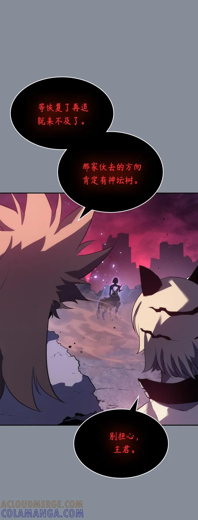 《7FATES： CHAKHO》第44集 第73页