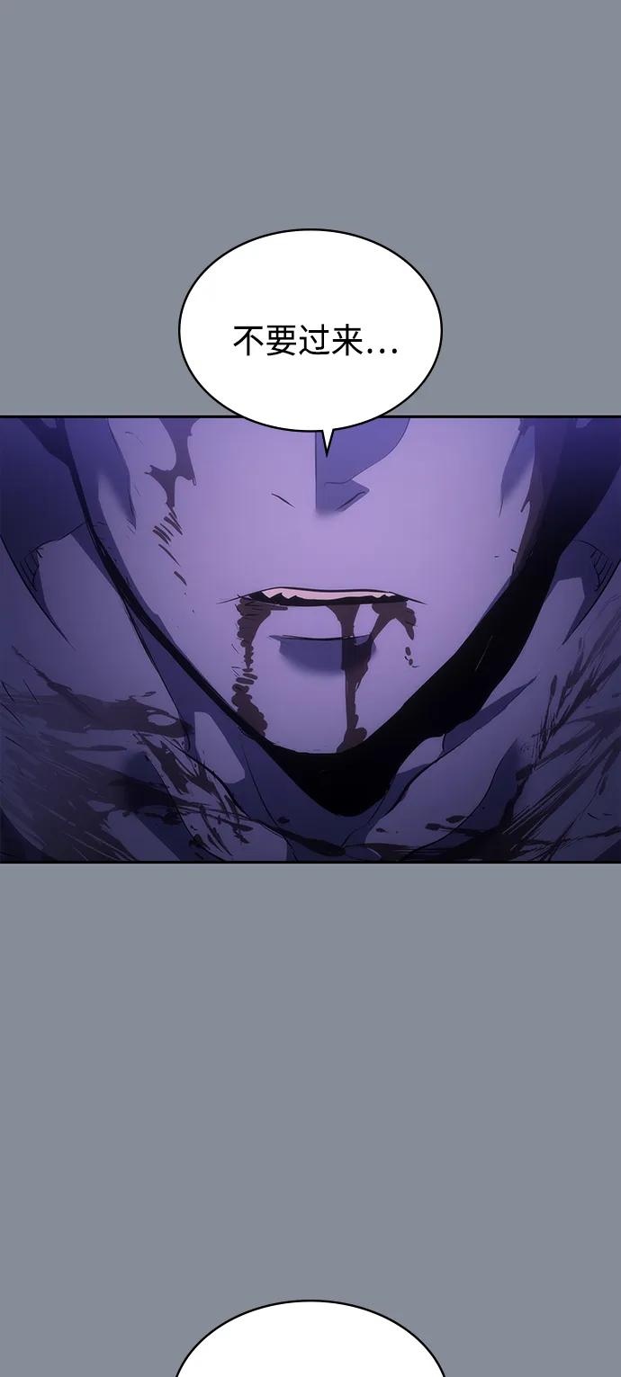 《7FATES： CHAKHO》第44集 第77页