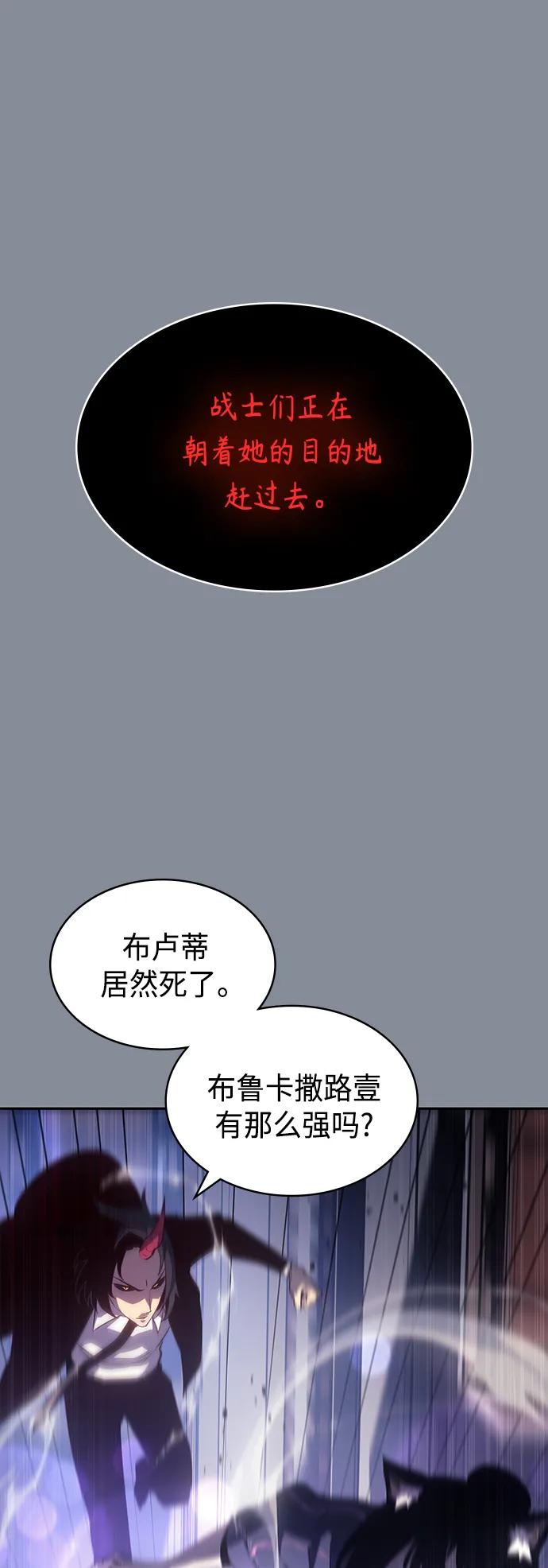 《7FATES： CHAKHO》第44集 第74页