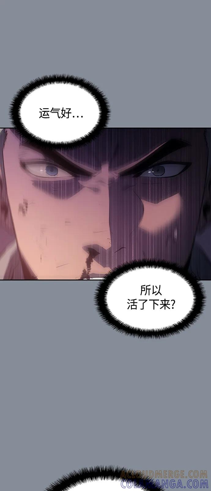 《7FATES： CHAKHO》第44集 第37页