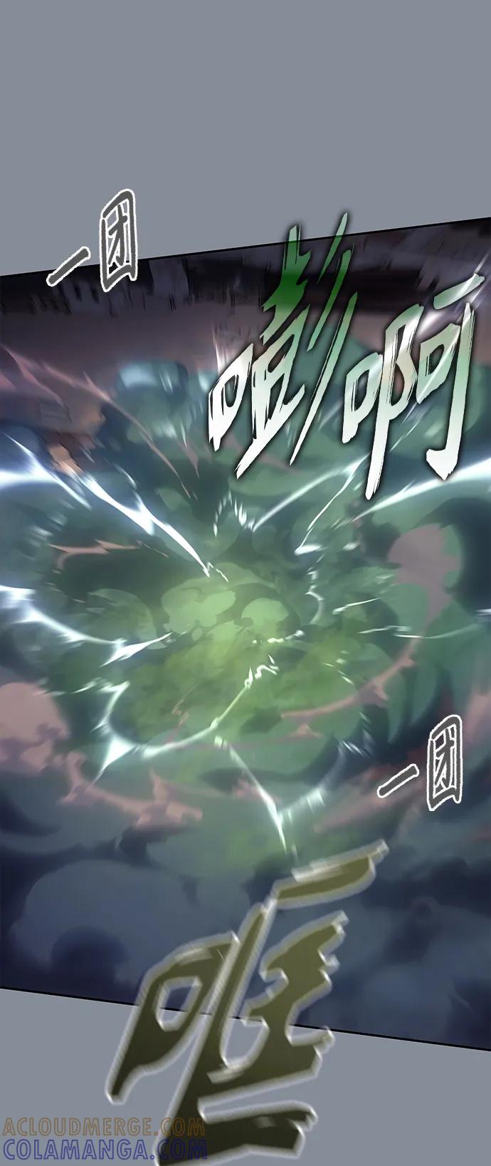 《7FATES： CHAKHO》第44集 第46页