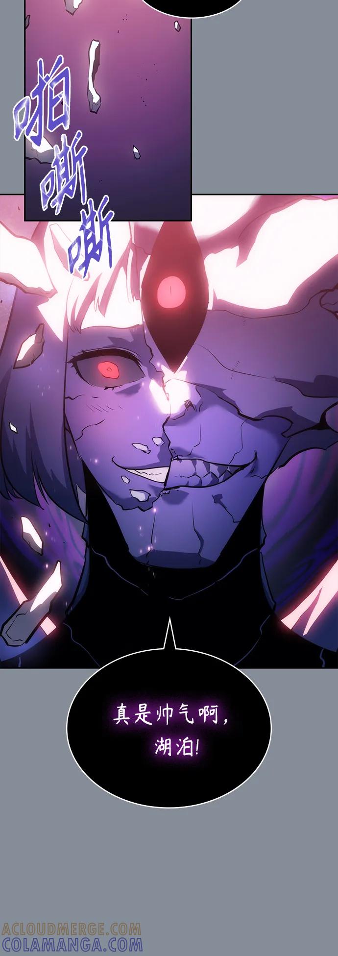 《7FATES： CHAKHO》第44集 第55页